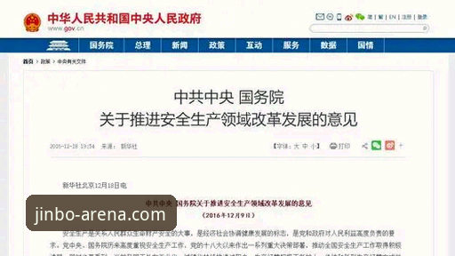 揭秘2026金博安全吗？深度解析行业安全标准背后的真相