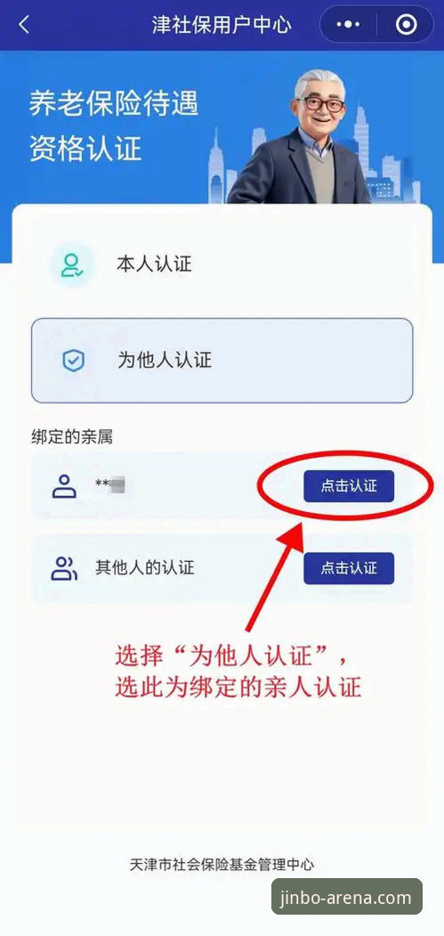 金博体育官网下载完整指南：从认证入口到最新版安装