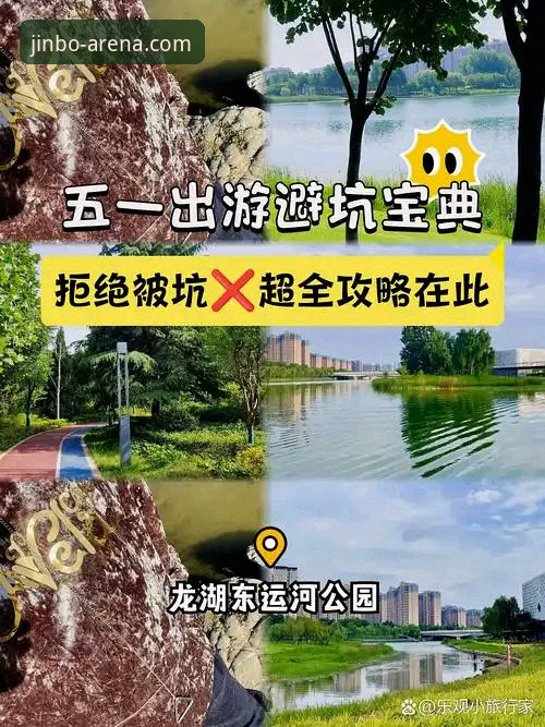 老用户实测：金博体育官网正版入口最新版下载与登录避坑指南